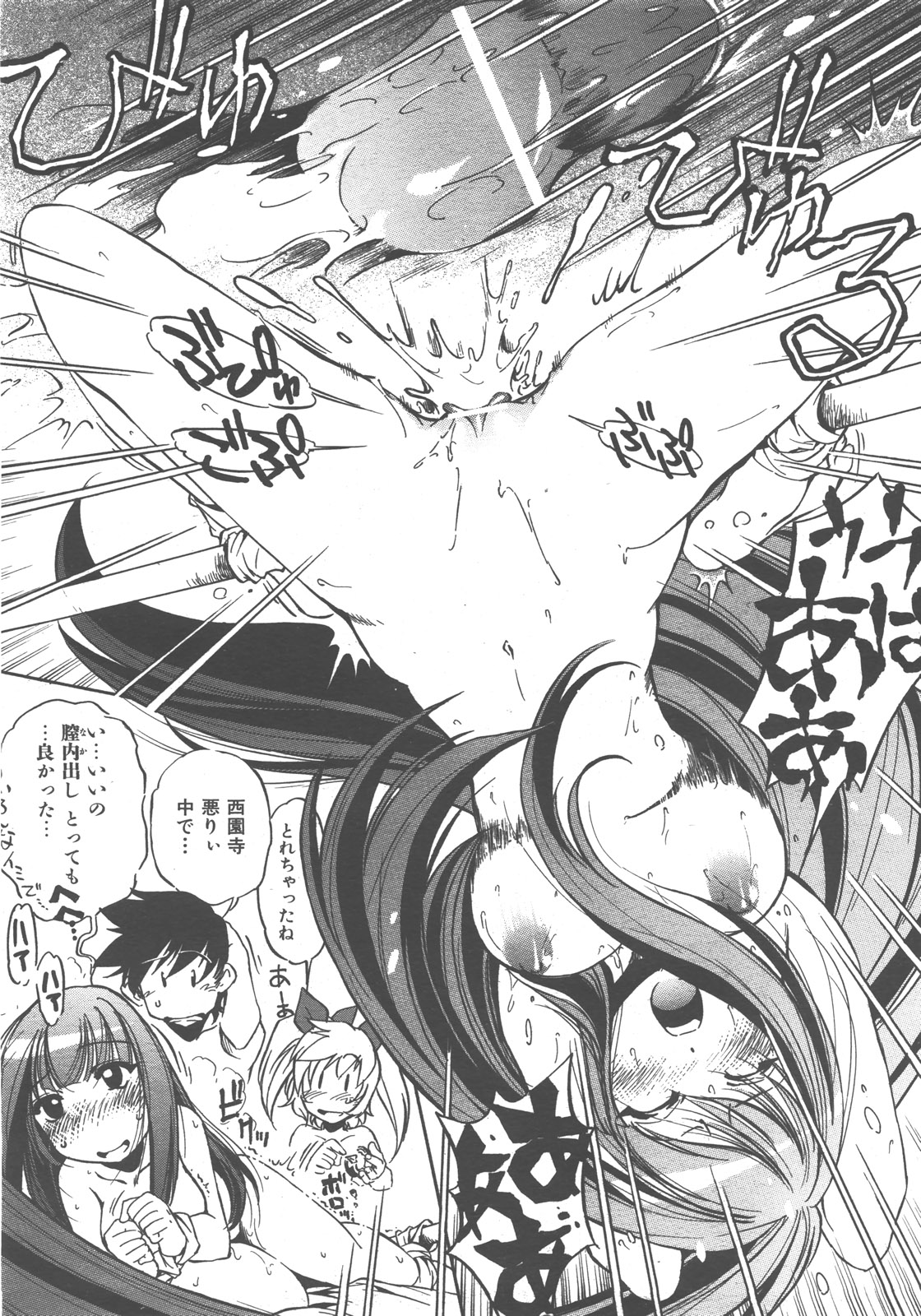 COMIC 阿吽 2007年12月号 VOL.139