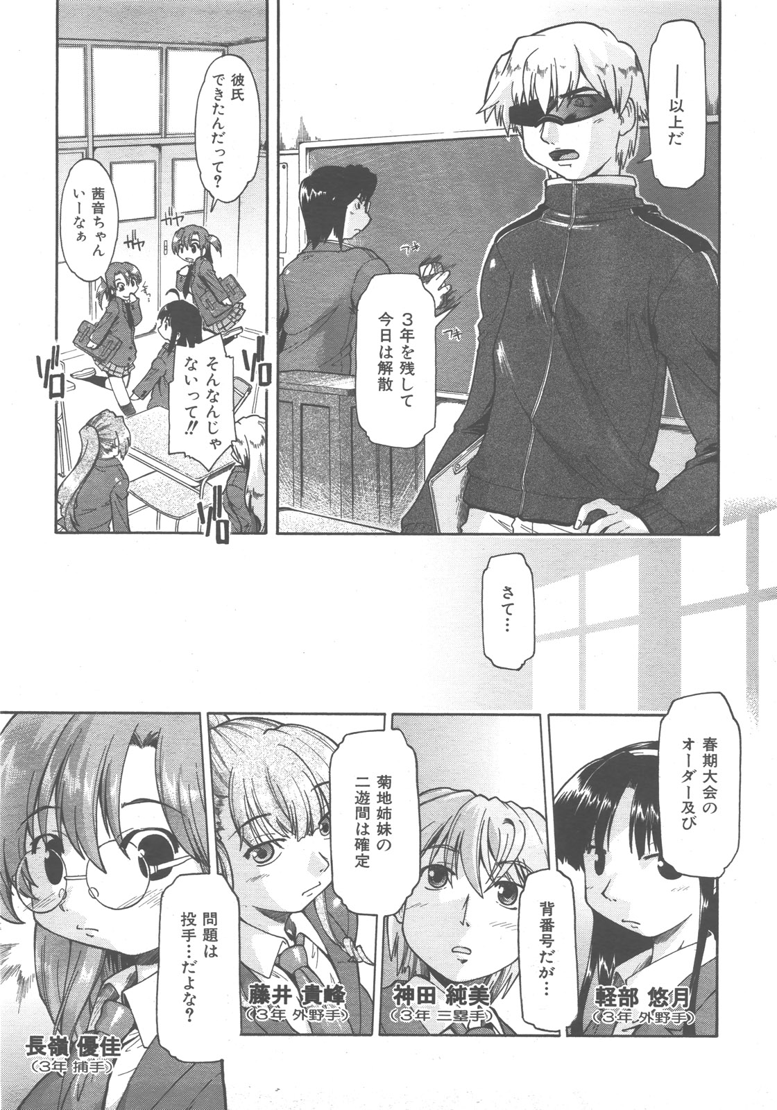 COMIC 阿吽 2007年12月号 VOL.139