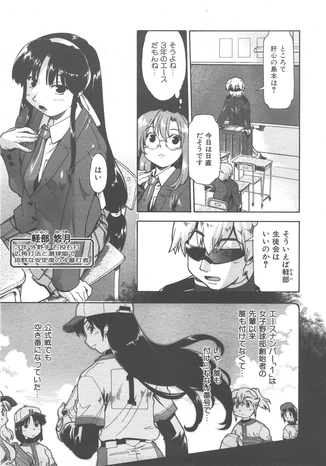 COMIC 阿吽 2007年12月号 VOL.139