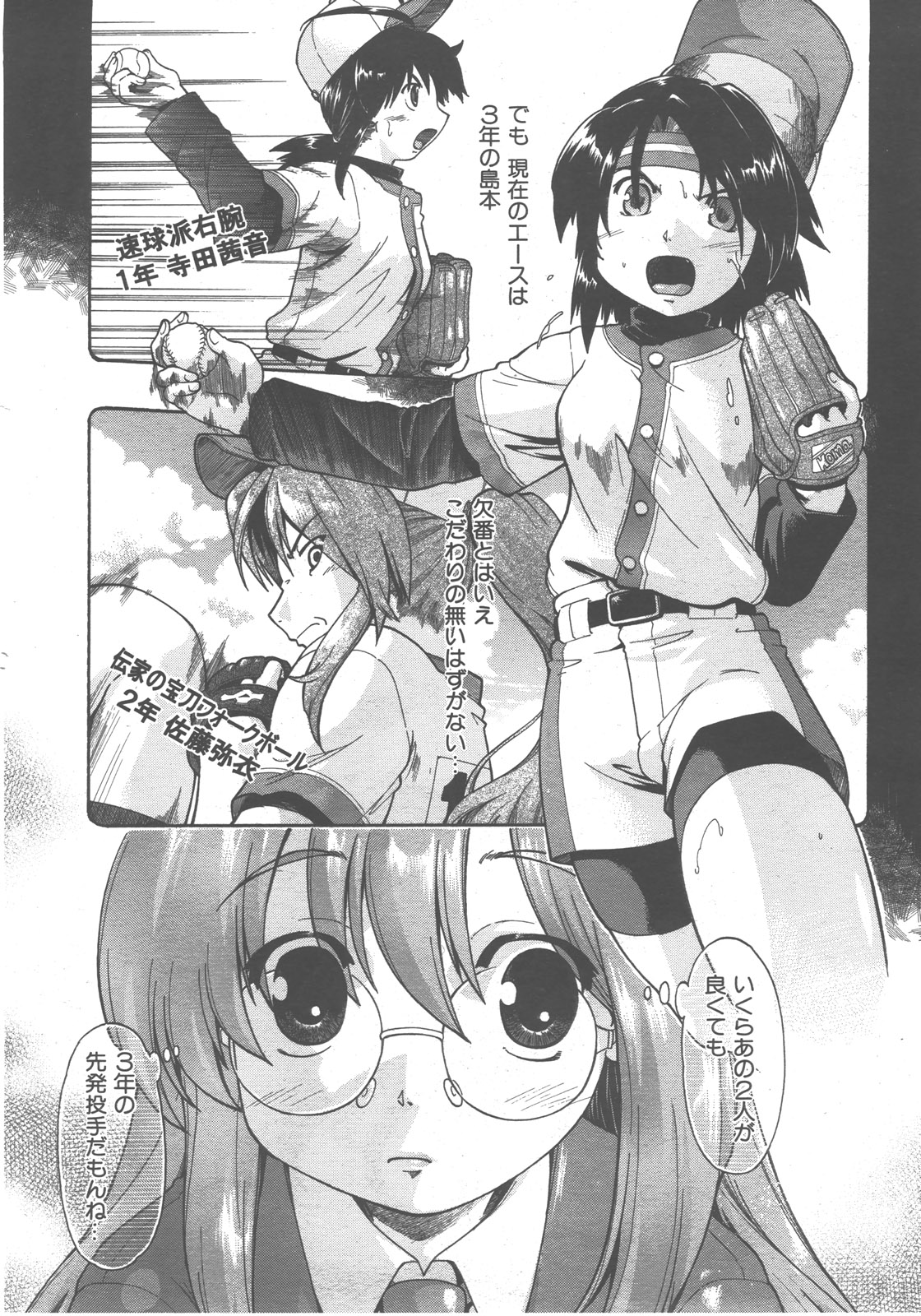 COMIC 阿吽 2007年12月号 VOL.139