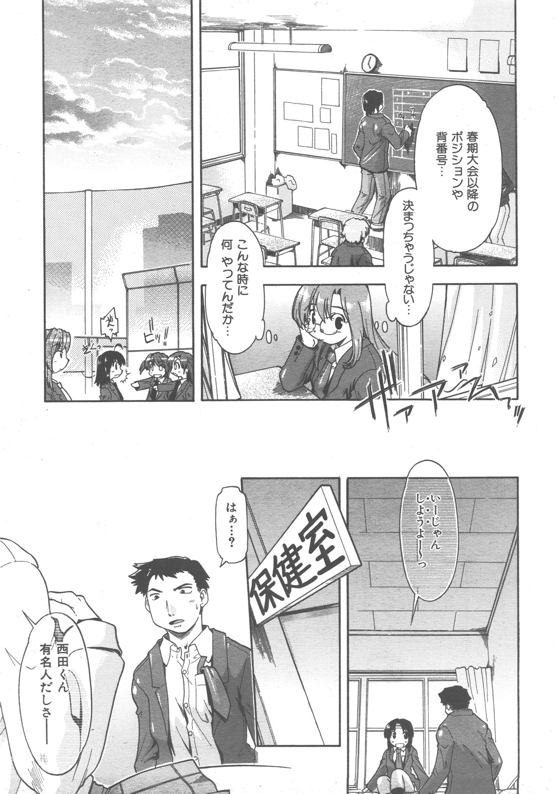 COMIC 阿吽 2007年12月号 VOL.139