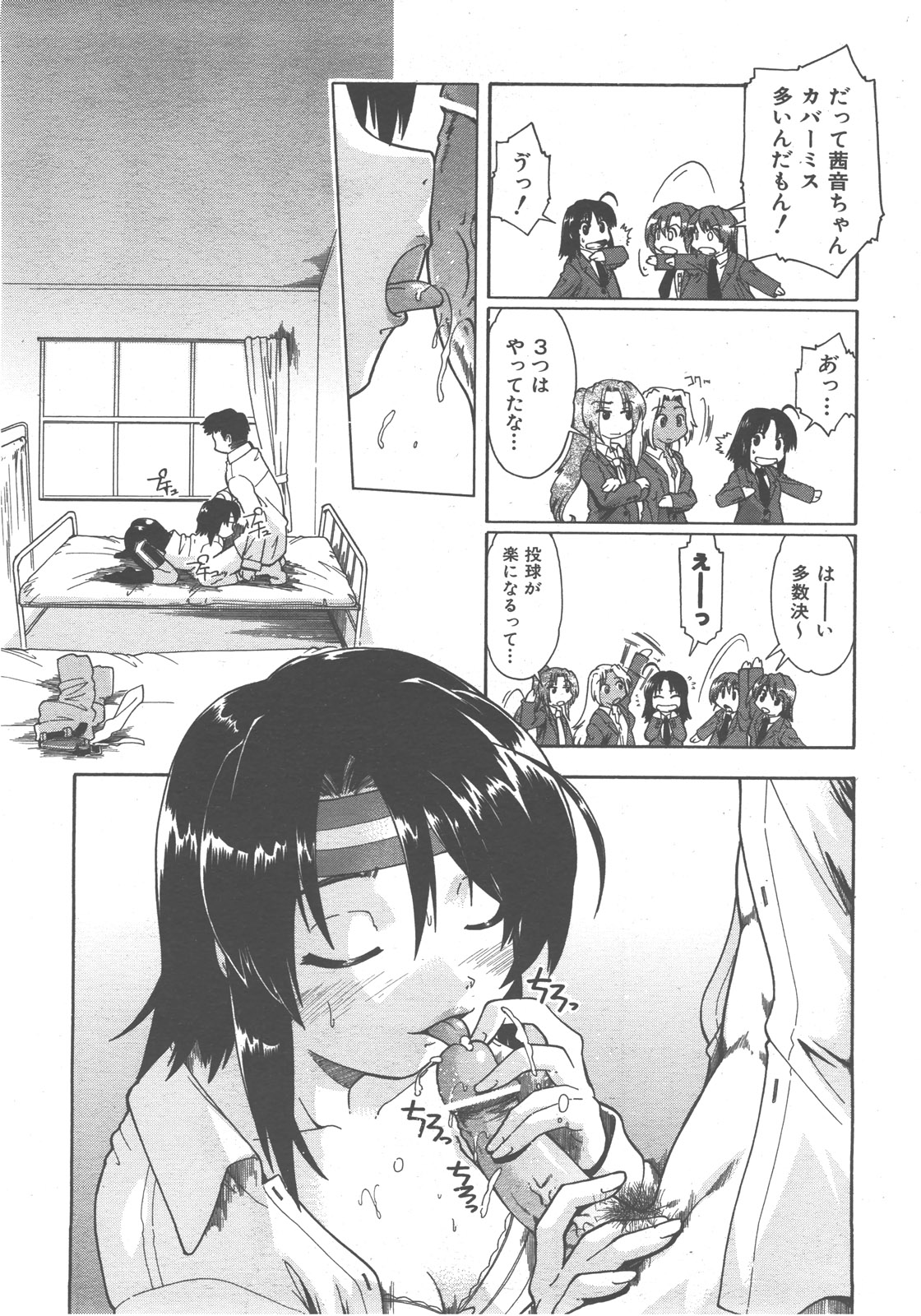 COMIC 阿吽 2007年12月号 VOL.139