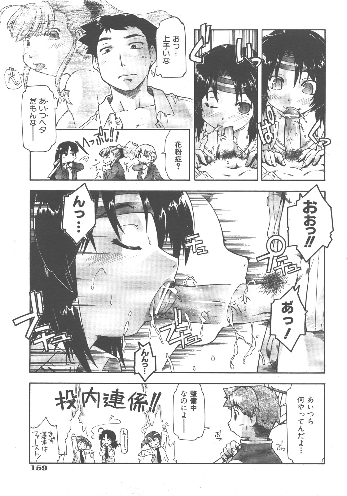 COMIC 阿吽 2007年12月号 VOL.139