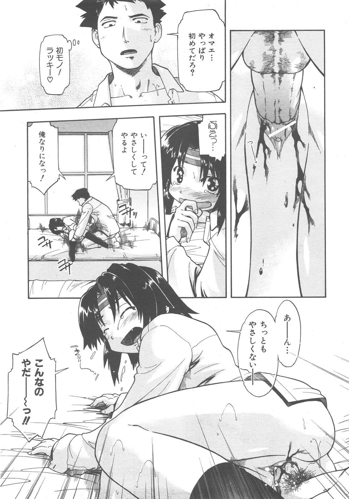 COMIC 阿吽 2007年12月号 VOL.139