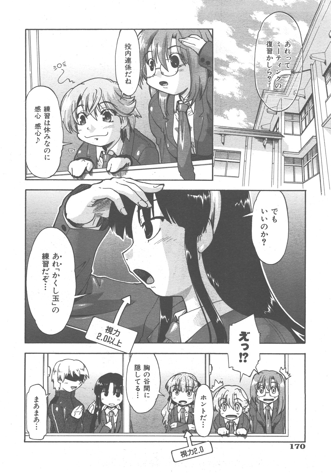 COMIC 阿吽 2007年12月号 VOL.139