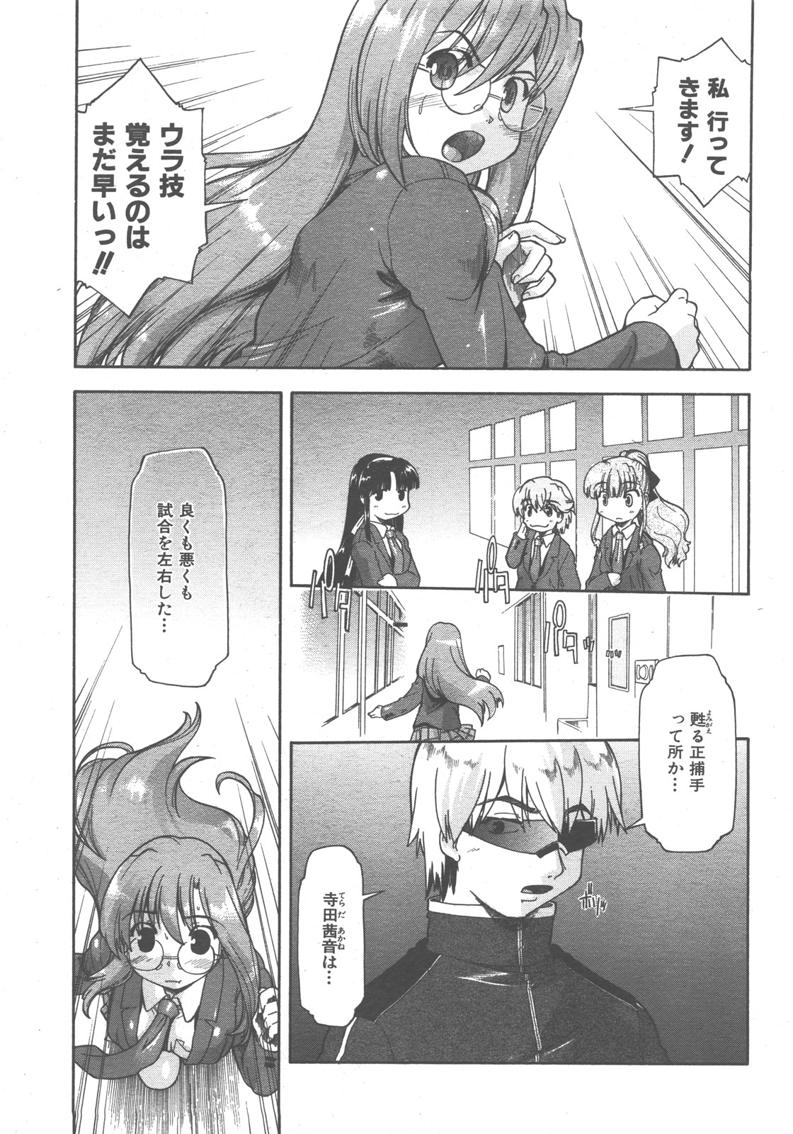 COMIC 阿吽 2007年12月号 VOL.139