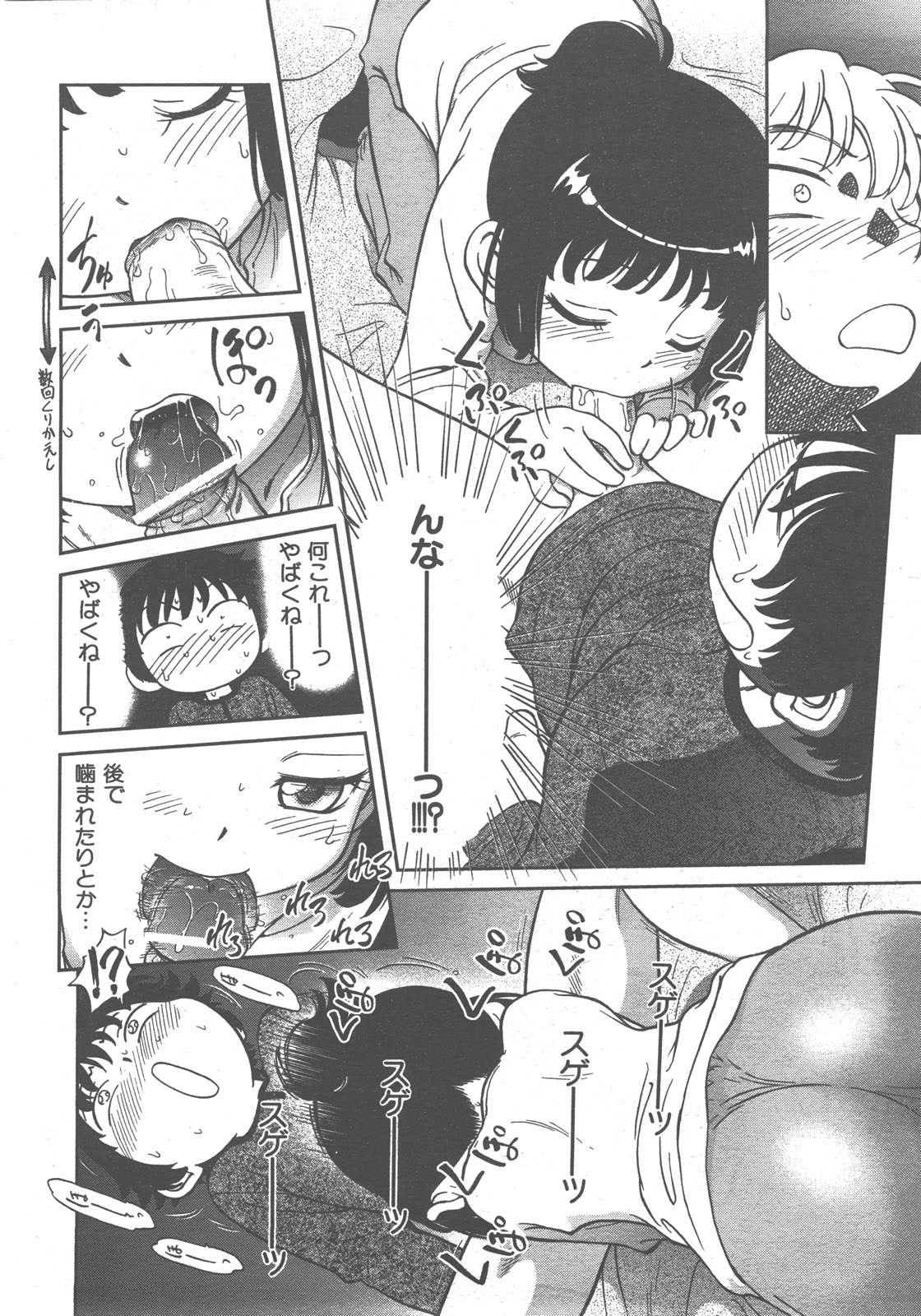 COMIC 阿吽 2007年12月号 VOL.139