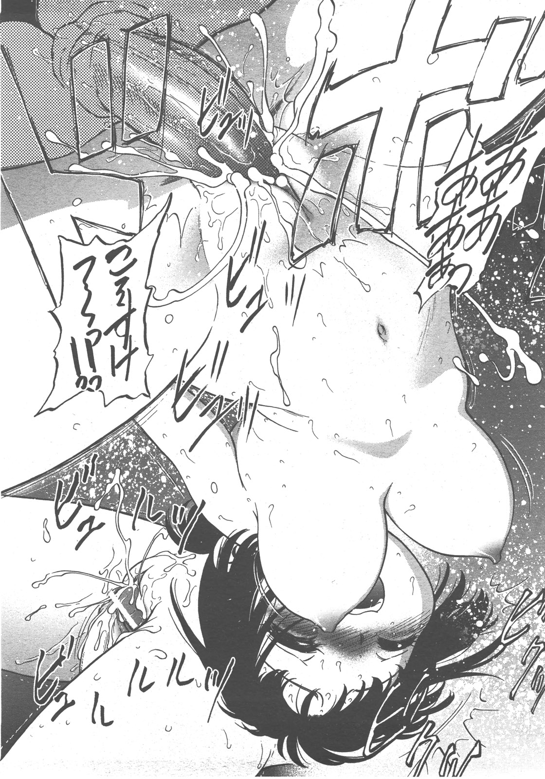 COMIC 阿吽 2007年12月号 VOL.139