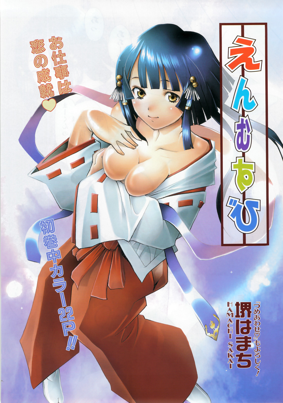 COMIC 阿吽 2007年12月号 VOL.139