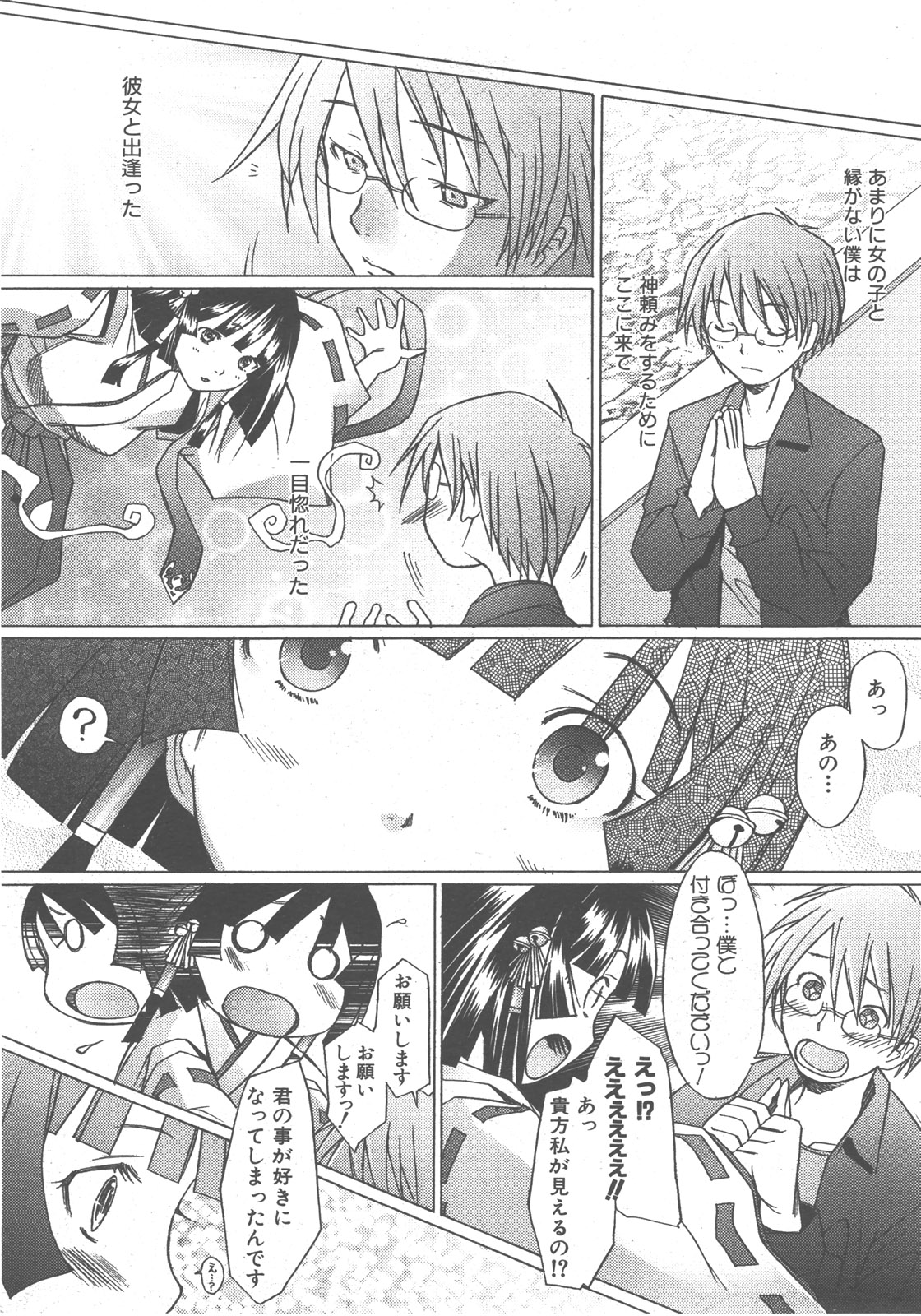 COMIC 阿吽 2007年12月号 VOL.139