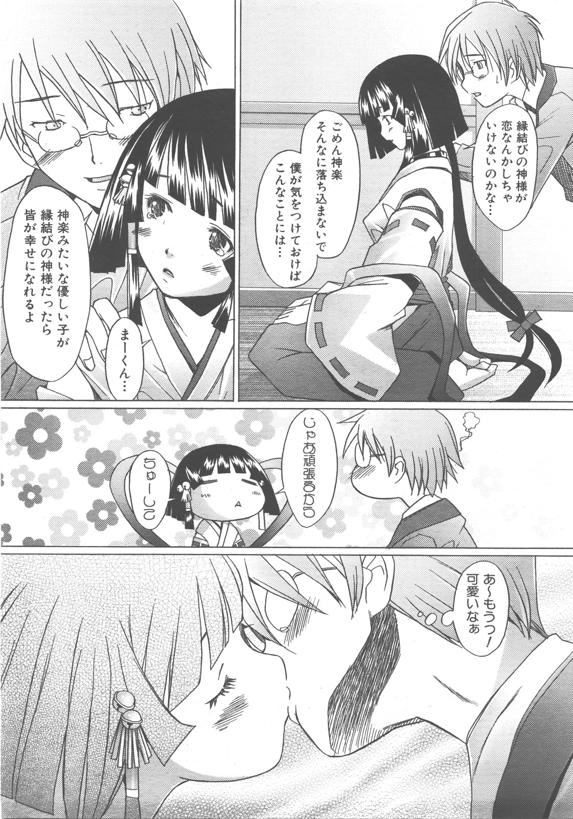 COMIC 阿吽 2007年12月号 VOL.139