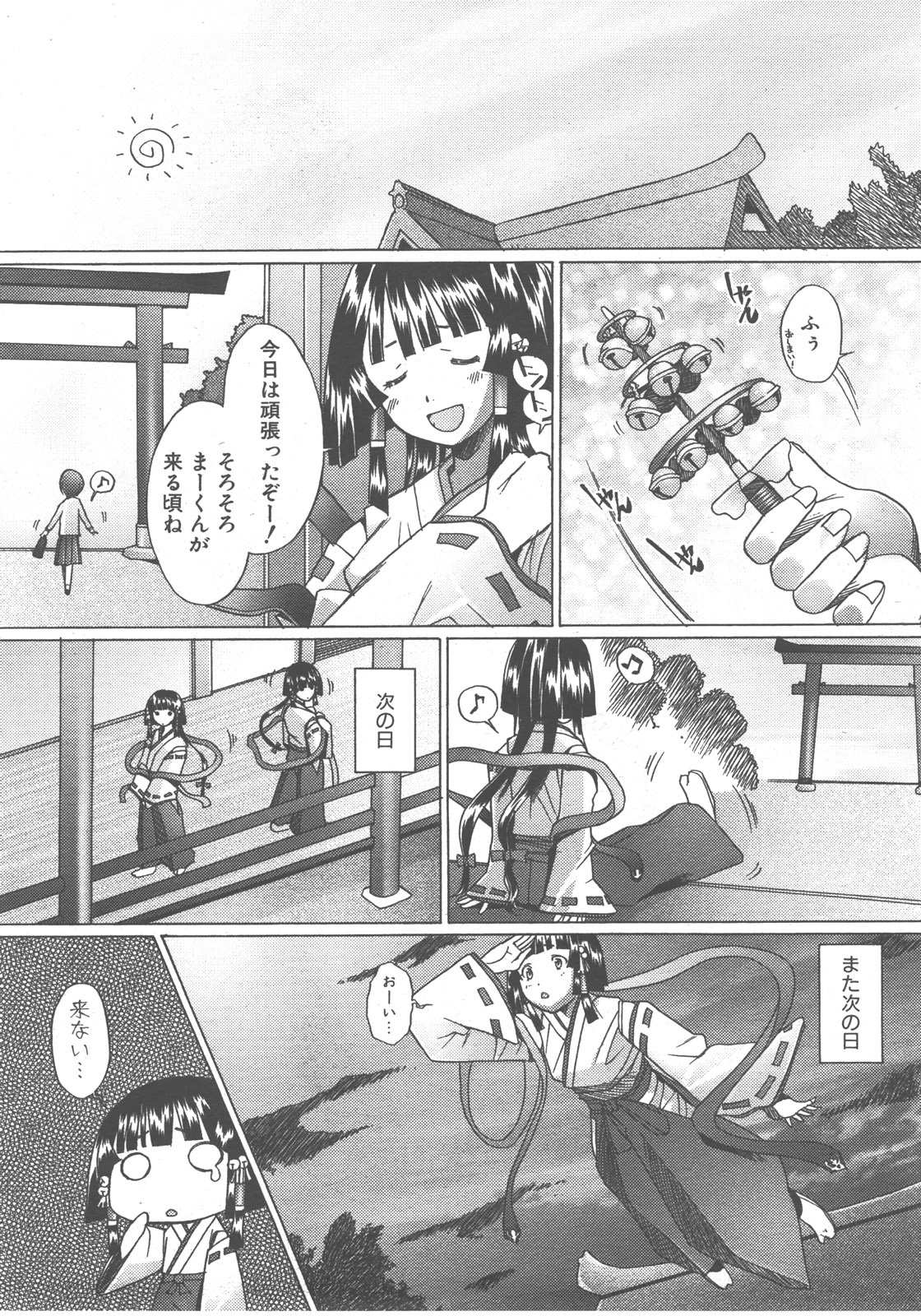 COMIC 阿吽 2007年12月号 VOL.139