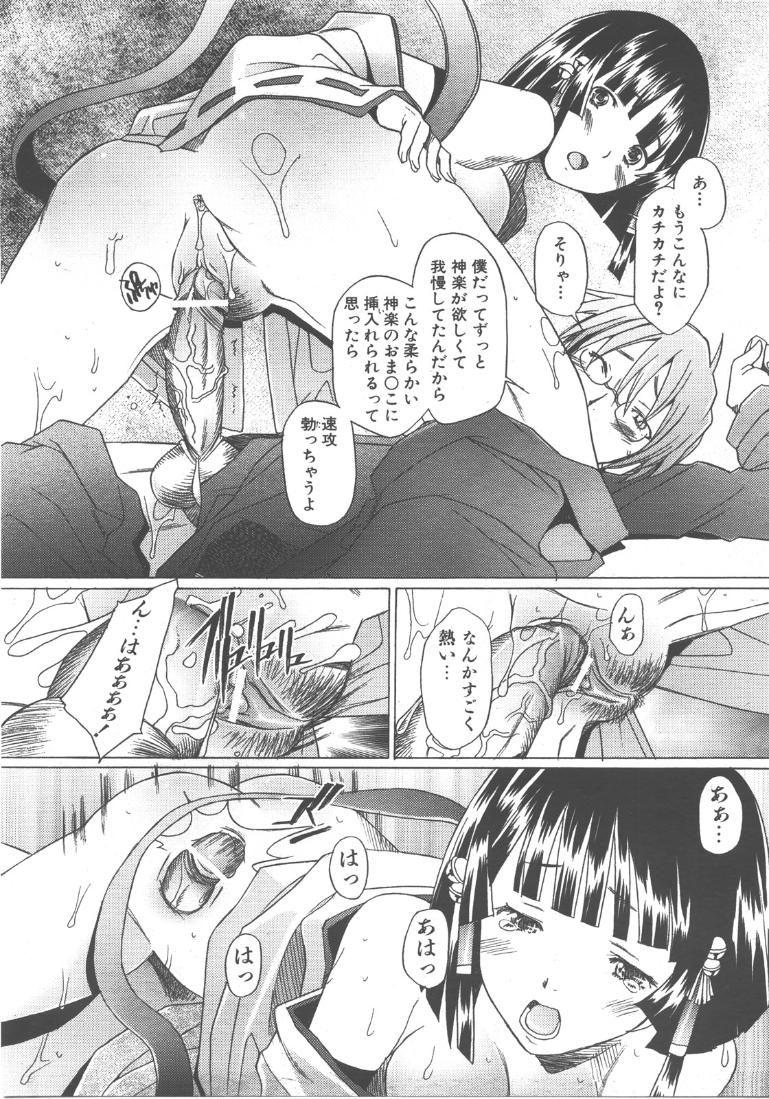 COMIC 阿吽 2007年12月号 VOL.139