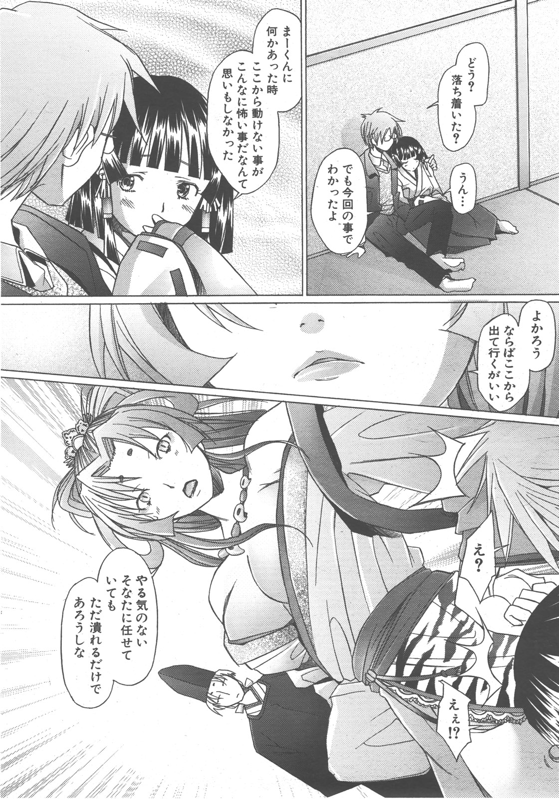 COMIC 阿吽 2007年12月号 VOL.139