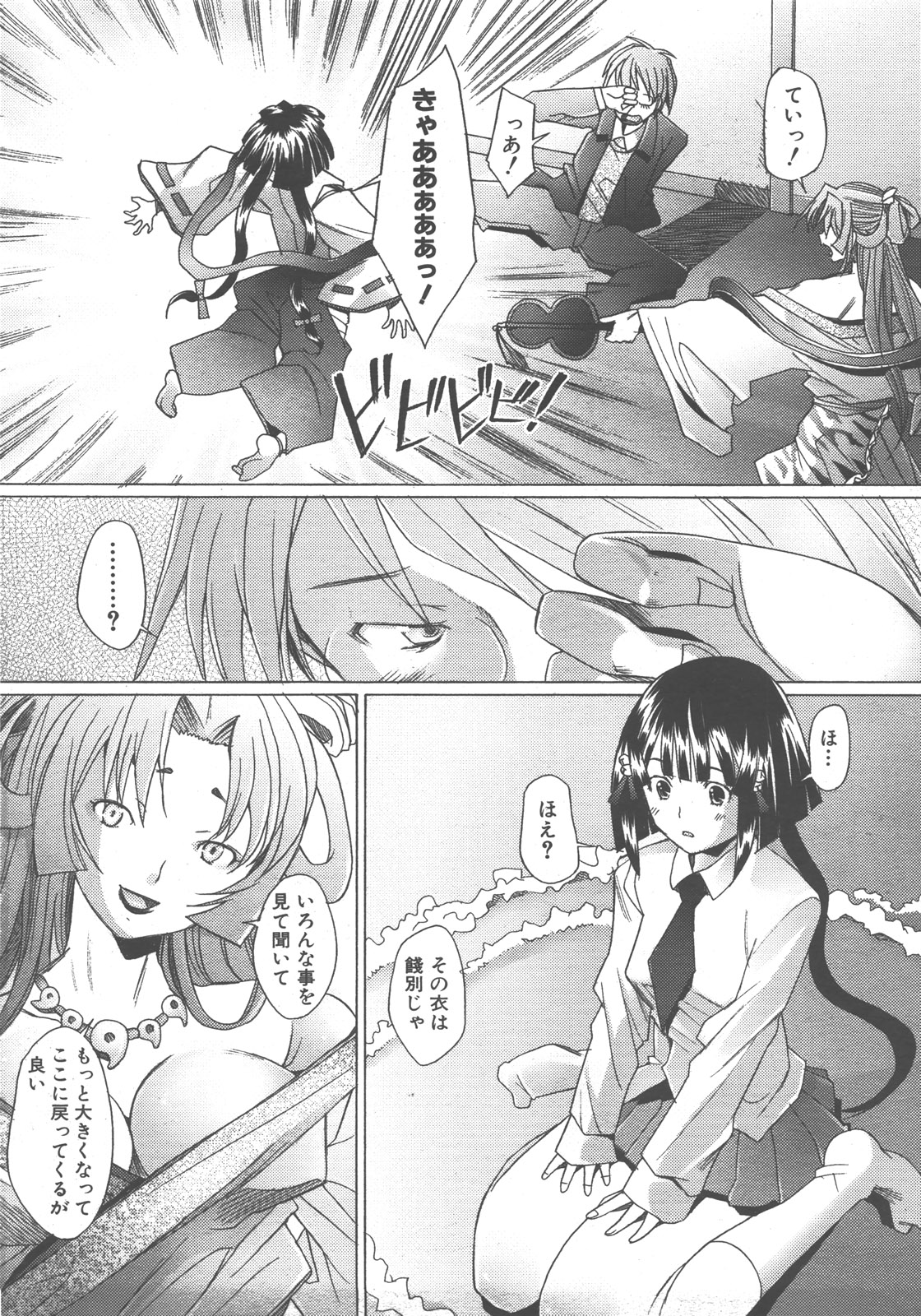 COMIC 阿吽 2007年12月号 VOL.139