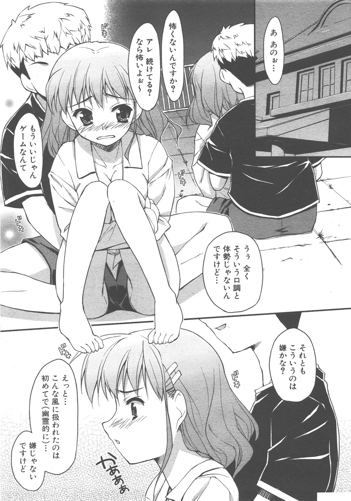 COMIC 阿吽 2007年12月号 VOL.139