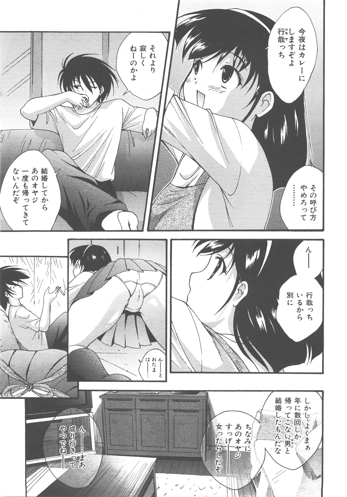 COMIC 阿吽 2007年12月号 VOL.139