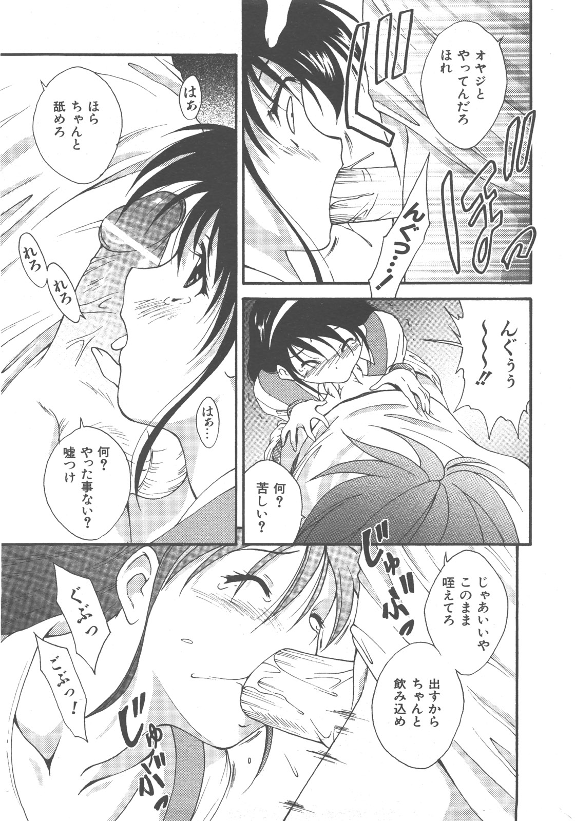 COMIC 阿吽 2007年12月号 VOL.139