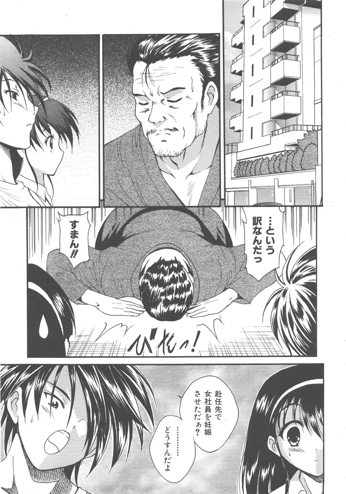 COMIC 阿吽 2007年12月号 VOL.139