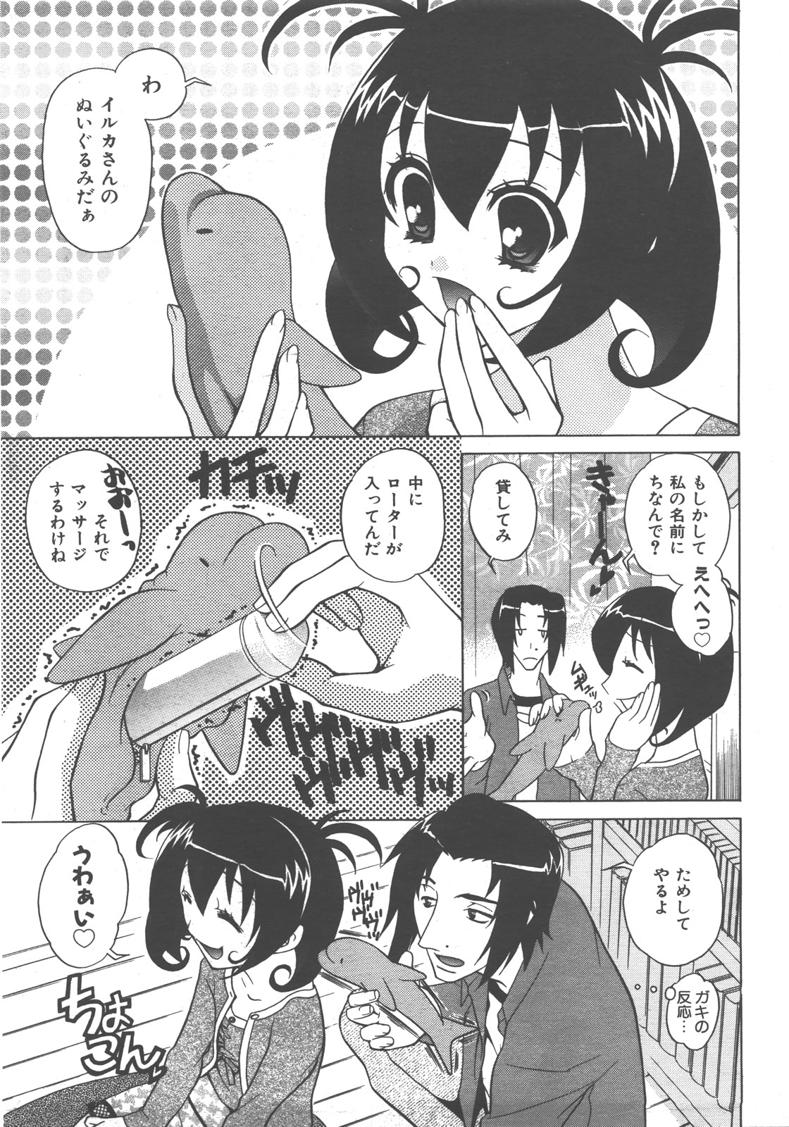 COMIC 阿吽 2007年12月号 VOL.139