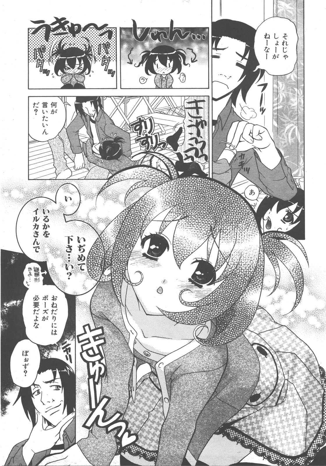 COMIC 阿吽 2007年12月号 VOL.139