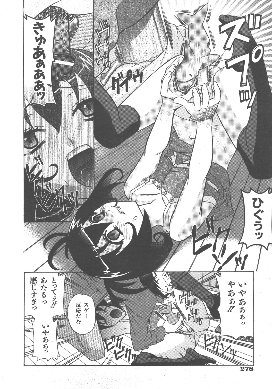 COMIC 阿吽 2007年12月号 VOL.139