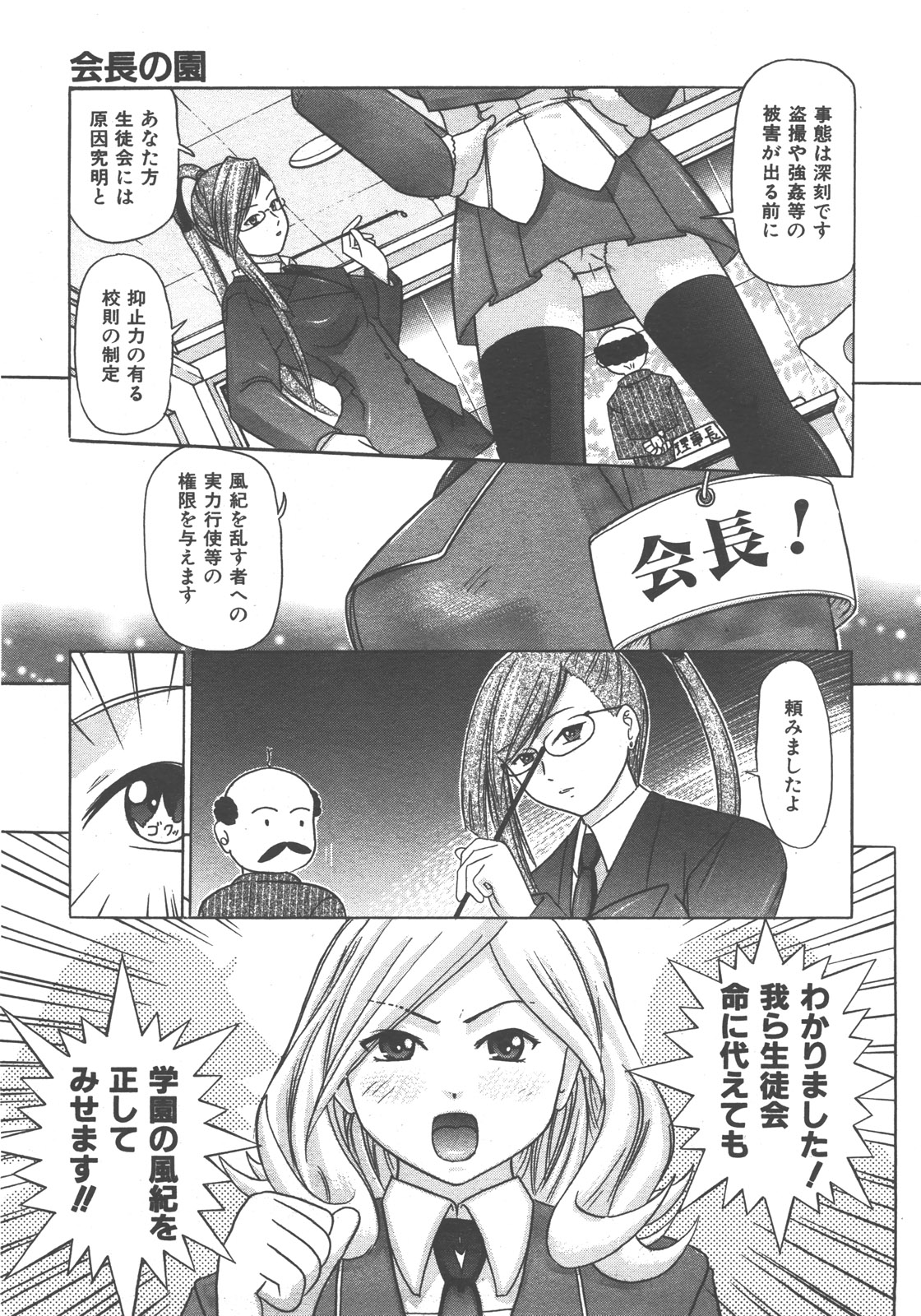 COMIC 阿吽 2007年12月号 VOL.139