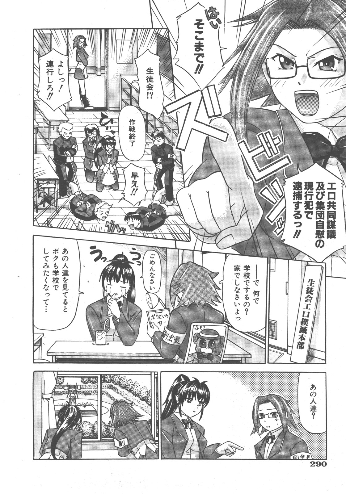 COMIC 阿吽 2007年12月号 VOL.139