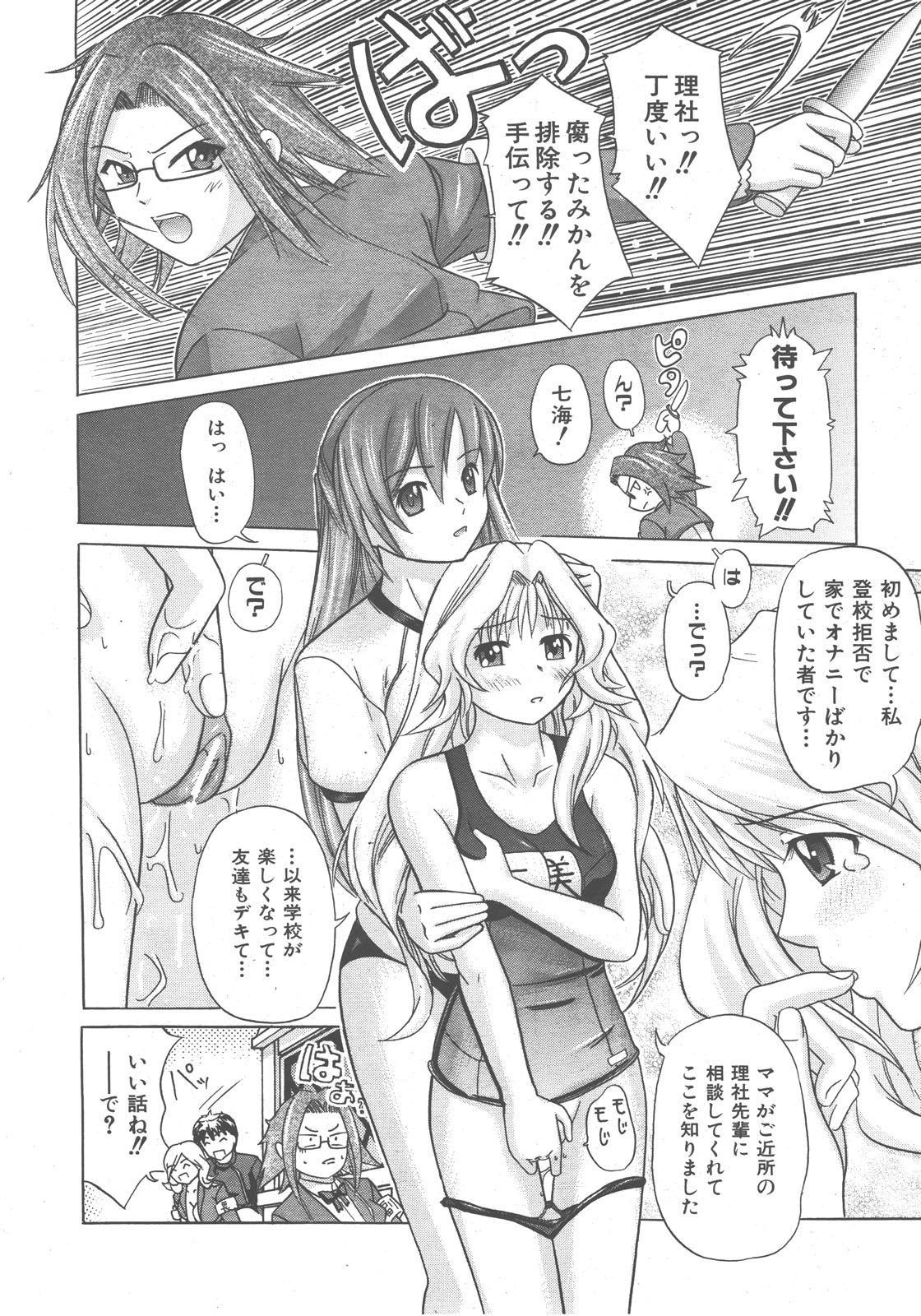 COMIC 阿吽 2007年12月号 VOL.139