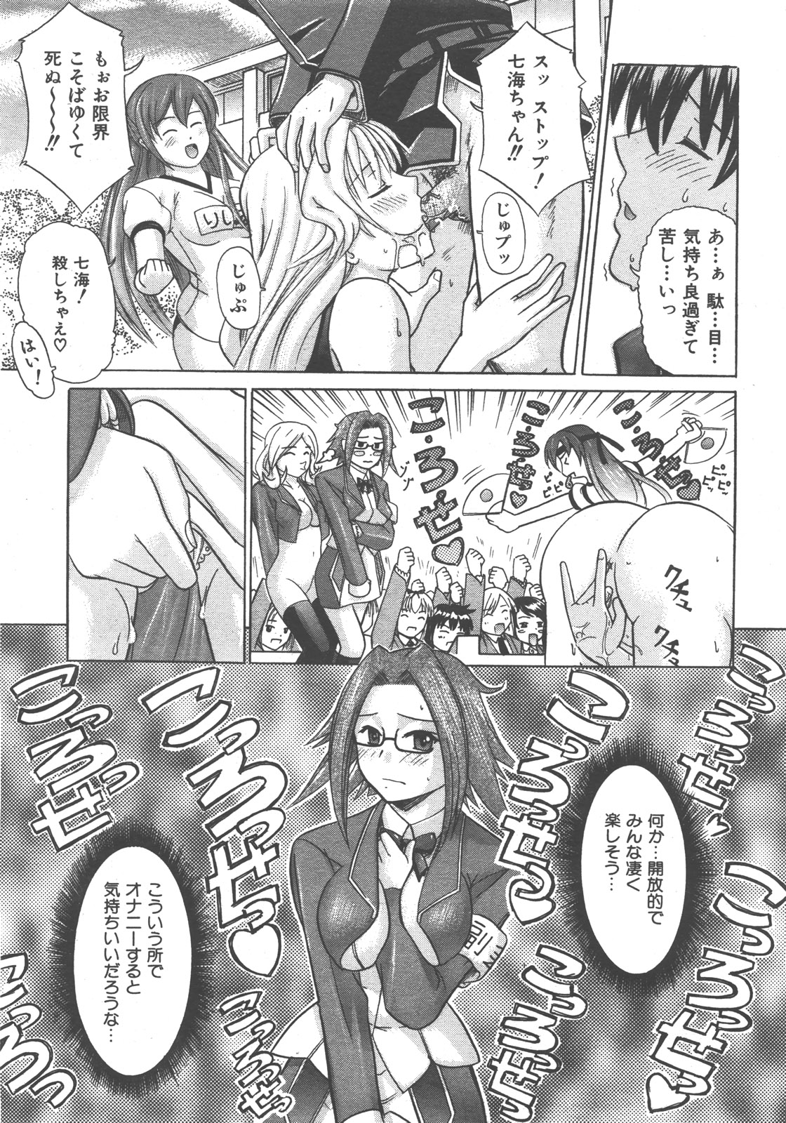 COMIC 阿吽 2007年12月号 VOL.139