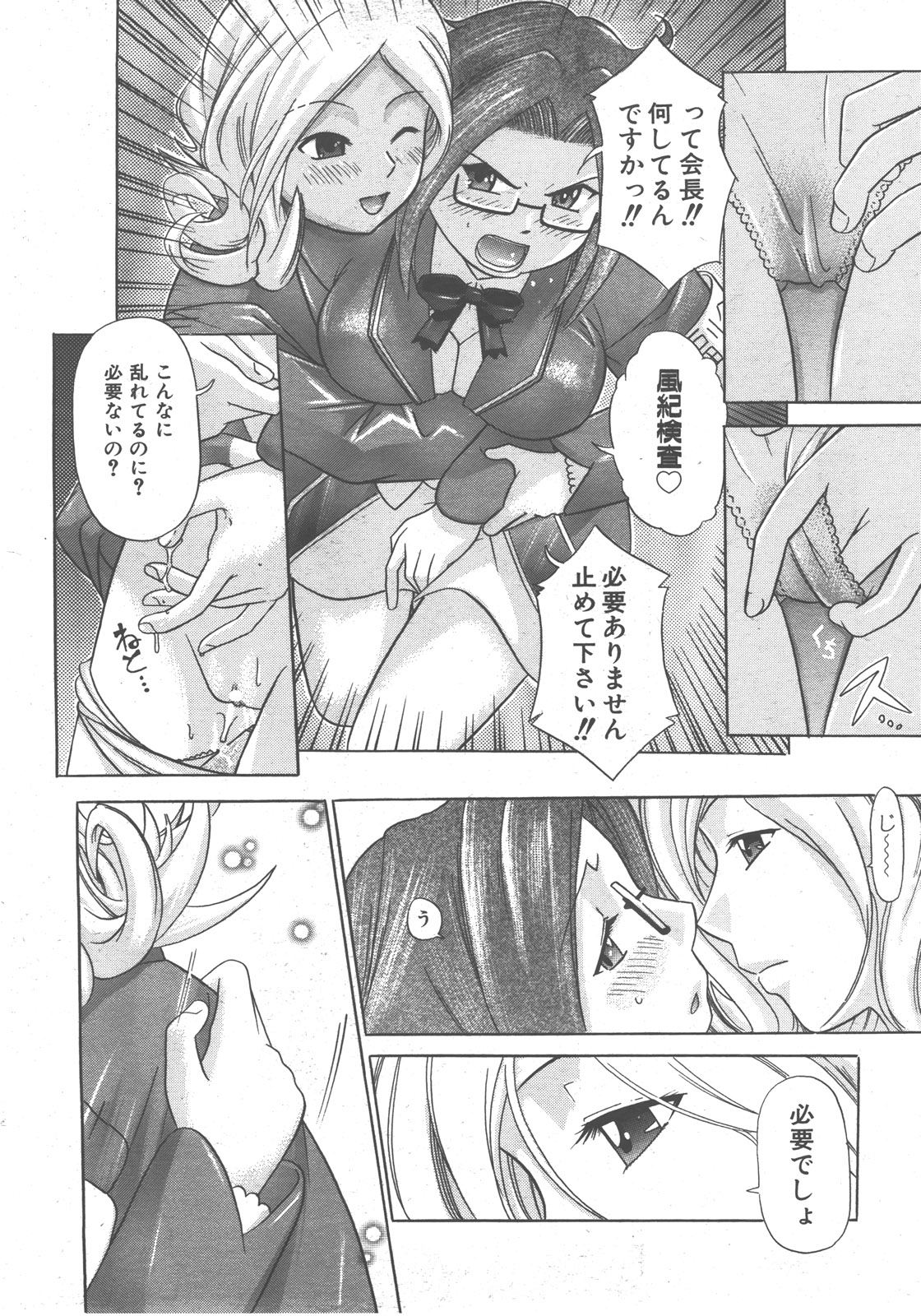 COMIC 阿吽 2007年12月号 VOL.139