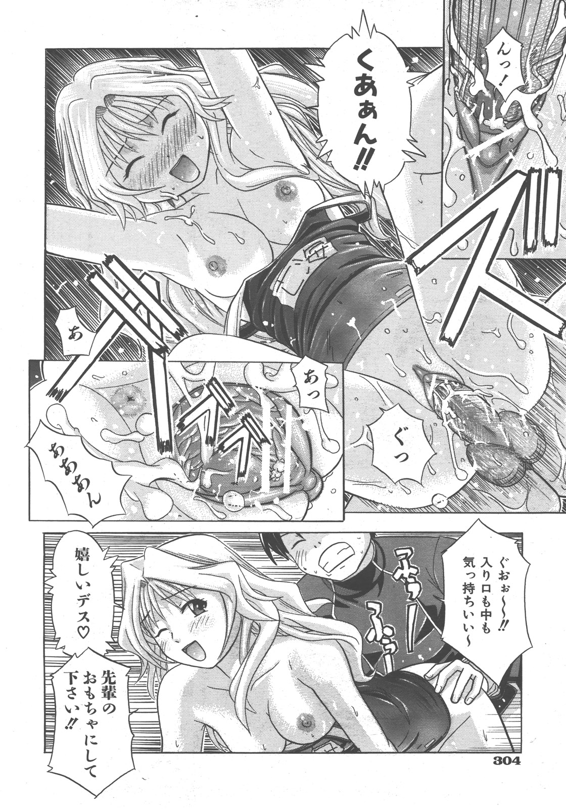 COMIC 阿吽 2007年12月号 VOL.139