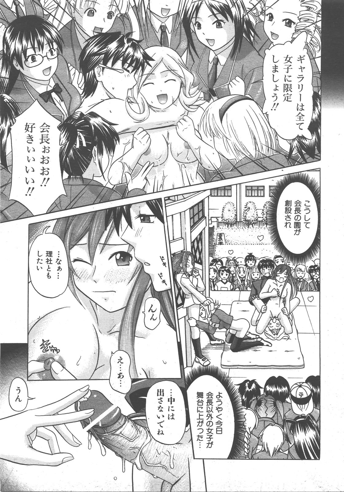 COMIC 阿吽 2007年12月号 VOL.139