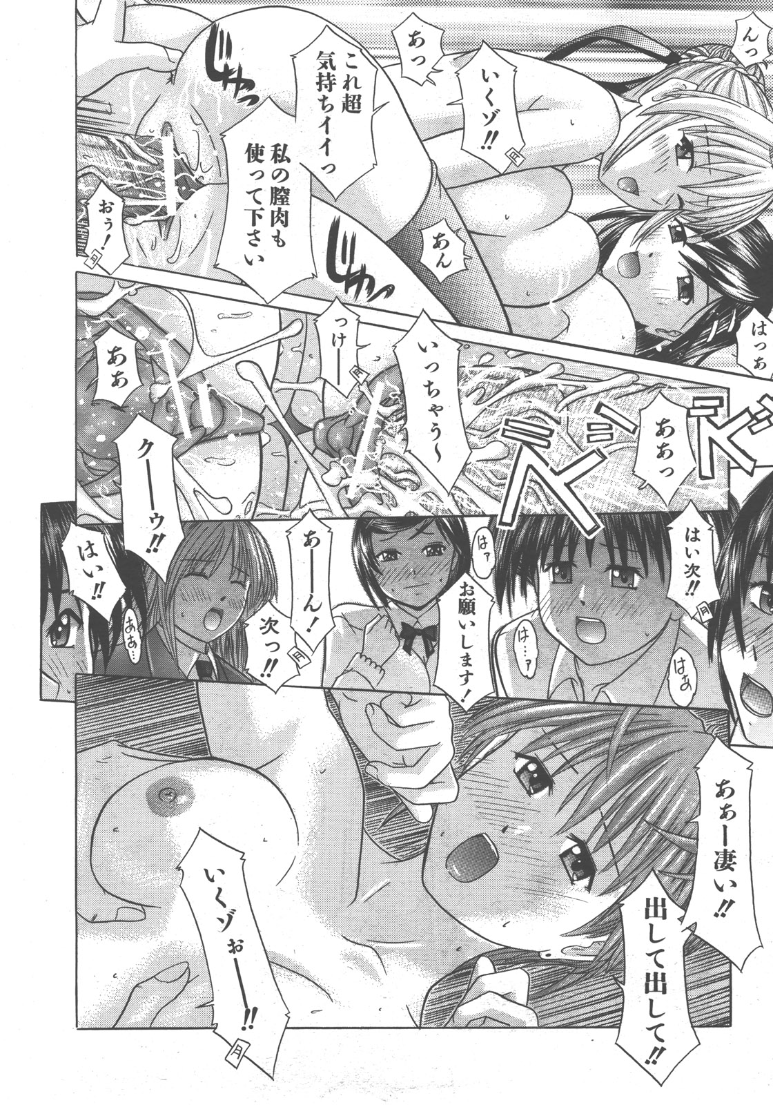 COMIC 阿吽 2007年12月号 VOL.139