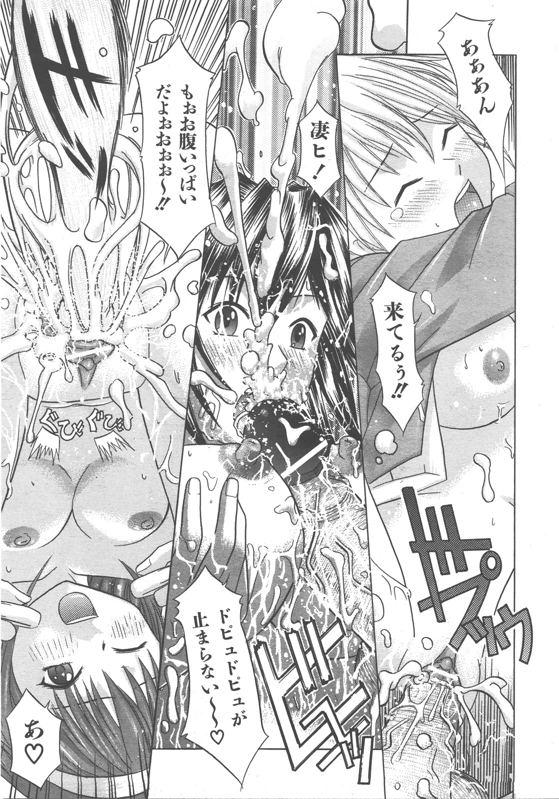 COMIC 阿吽 2007年12月号 VOL.139