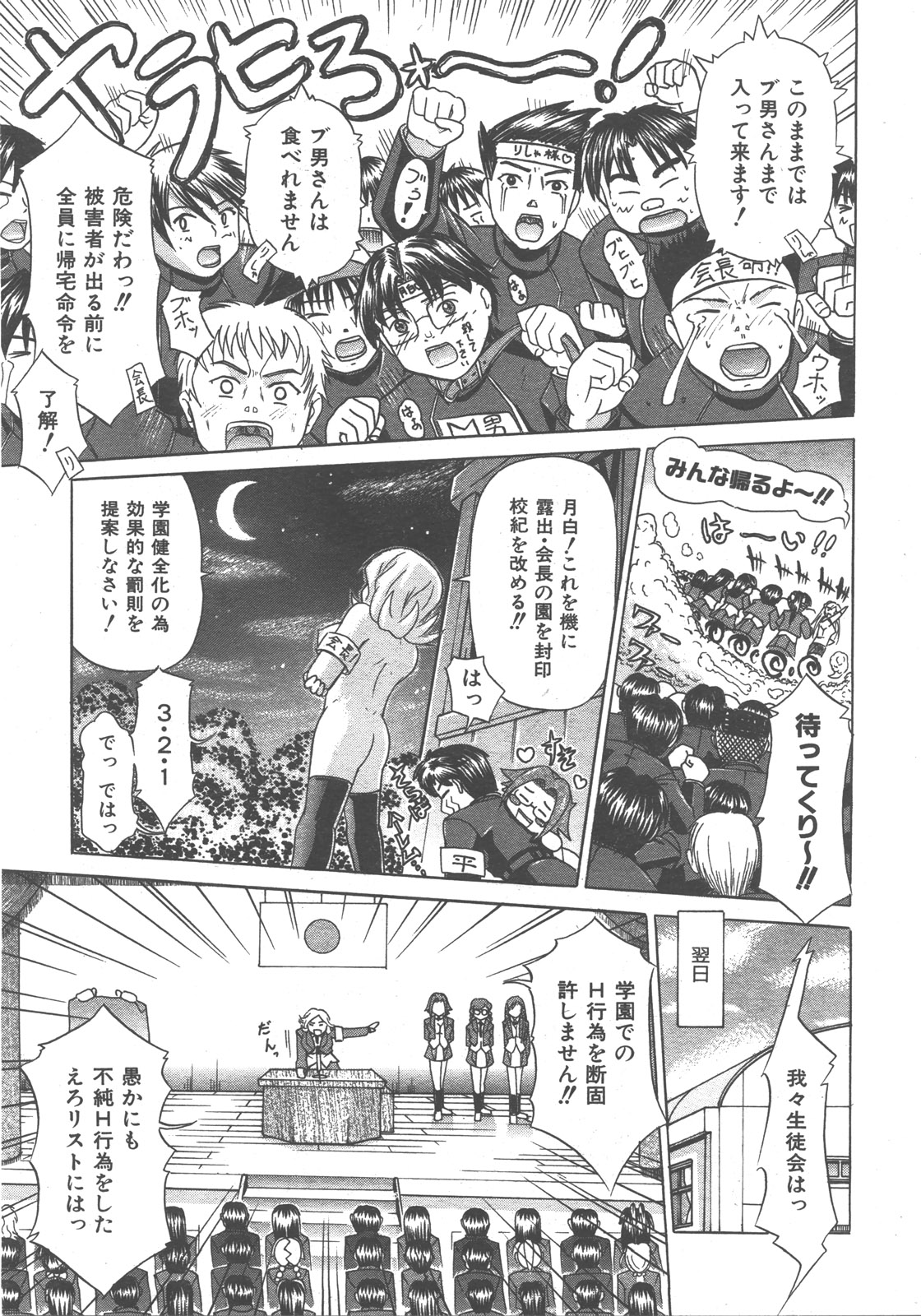 COMIC 阿吽 2007年12月号 VOL.139