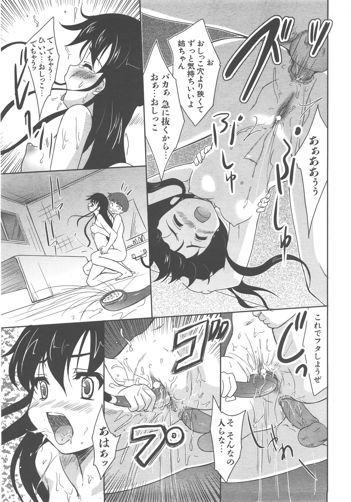 COMIC 阿吽 2007年12月号 VOL.139