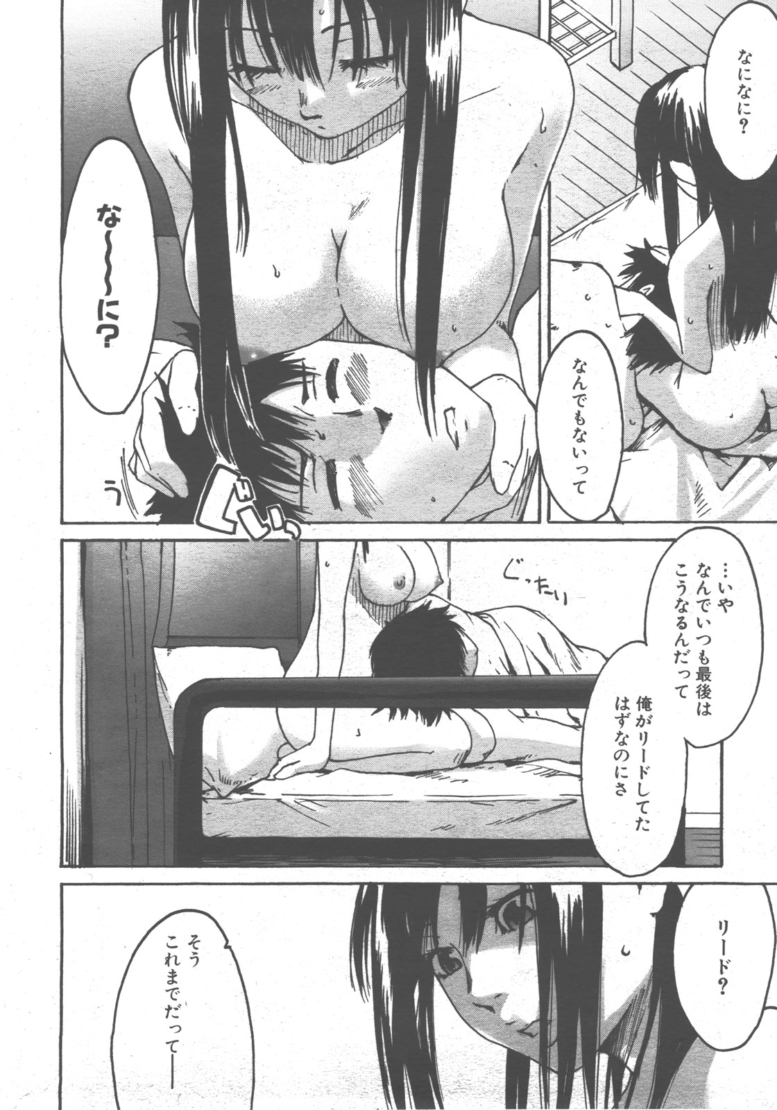 COMIC 阿吽 2007年12月号 VOL.139