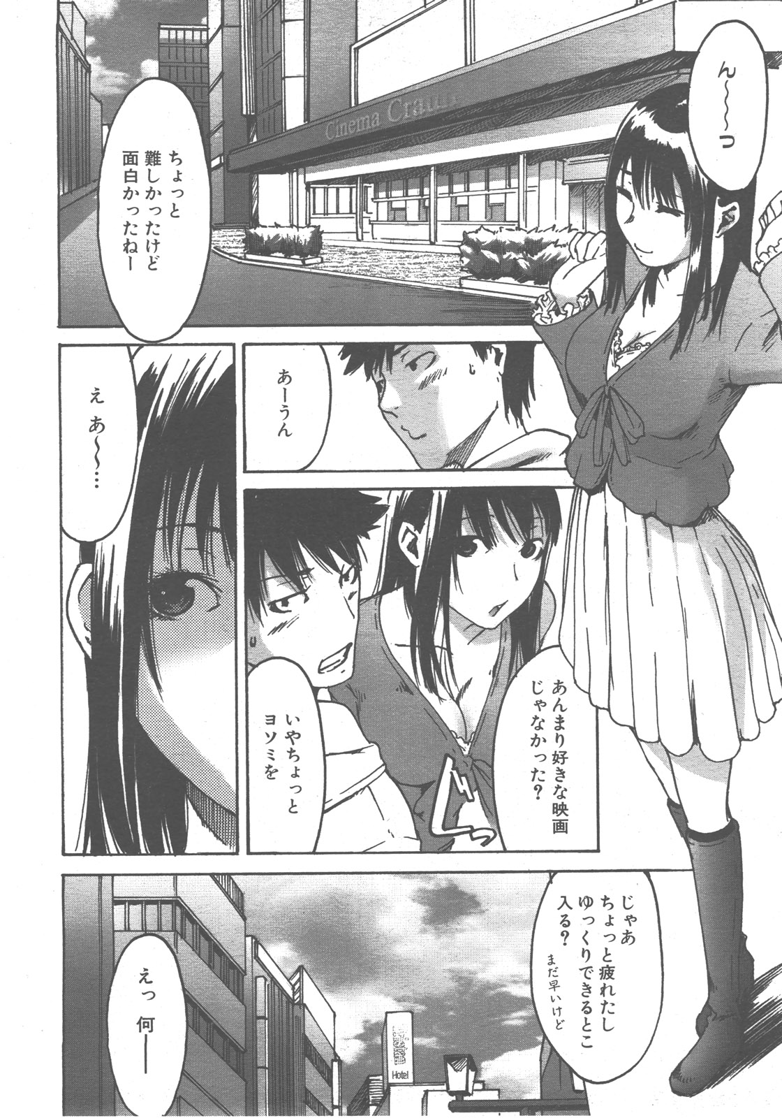 COMIC 阿吽 2007年12月号 VOL.139