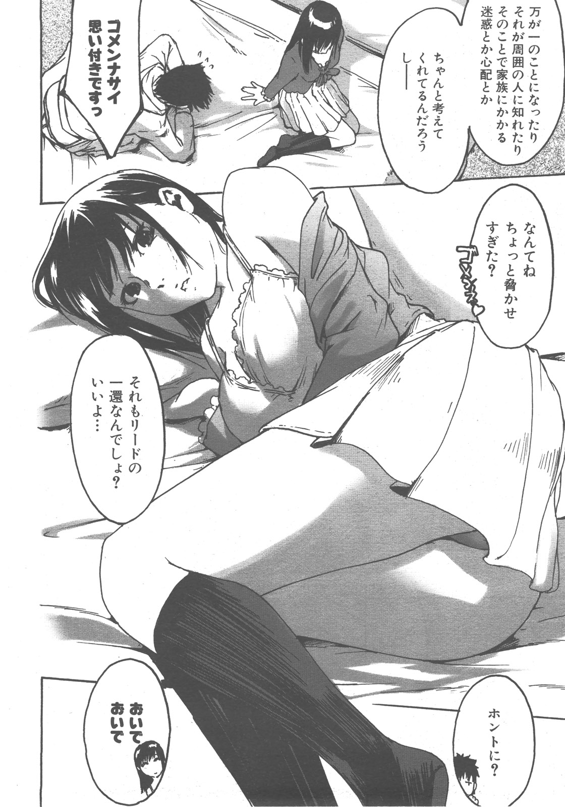 COMIC 阿吽 2007年12月号 VOL.139