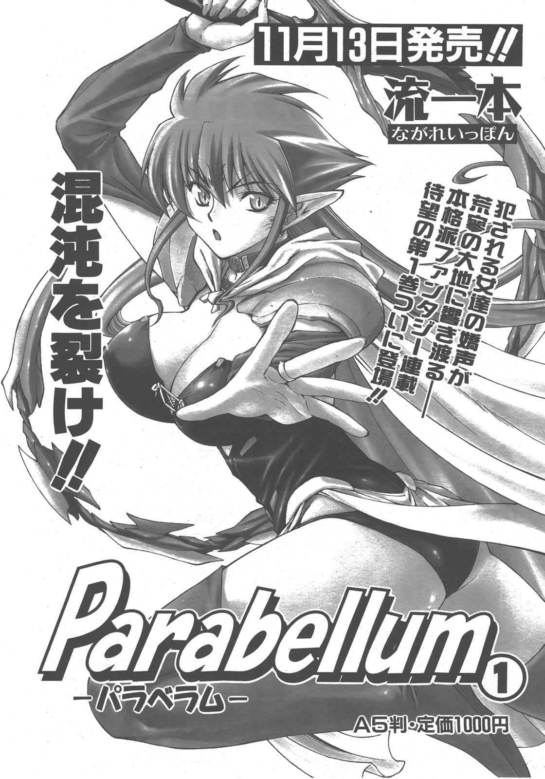 COMIC 阿吽 2007年12月号 VOL.139