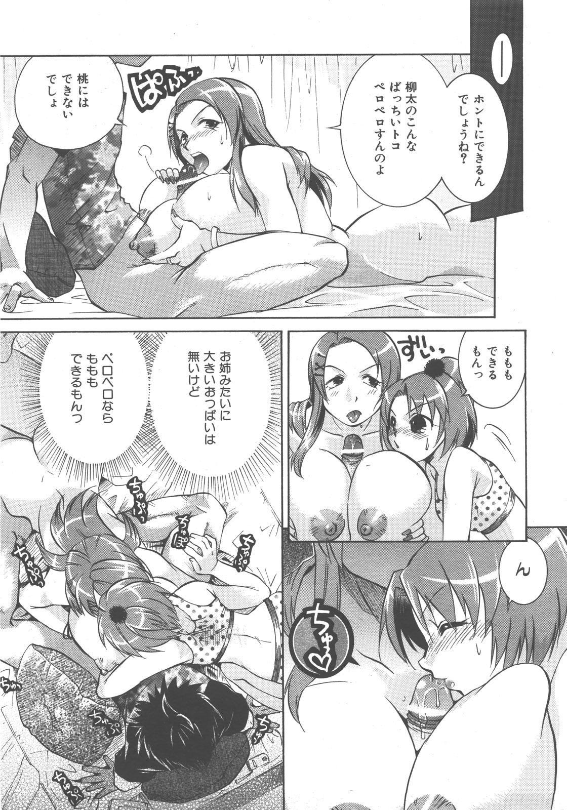 COMIC 阿吽 2007年12月号 VOL.139