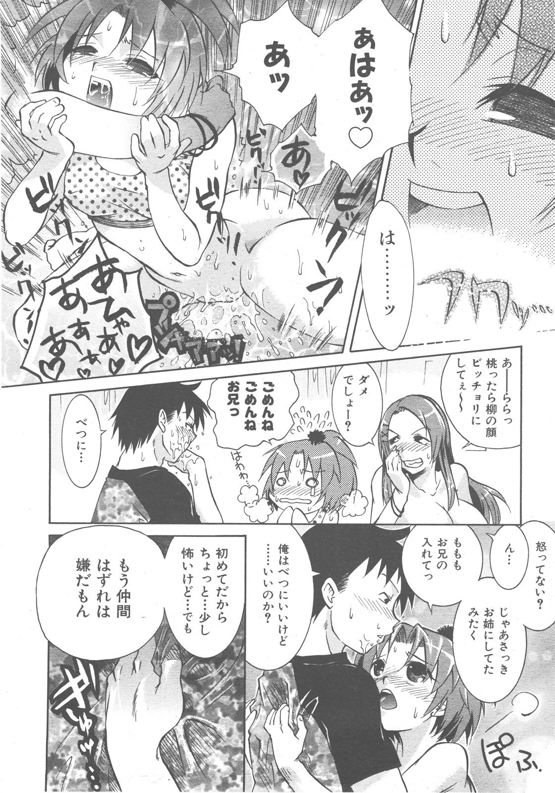 COMIC 阿吽 2007年12月号 VOL.139