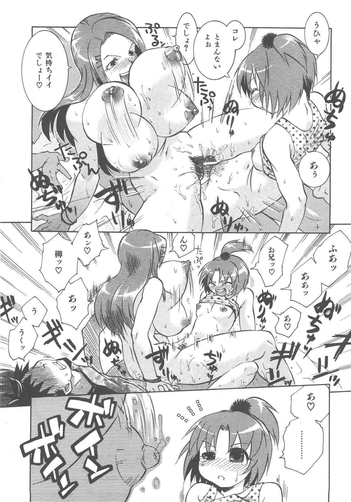 COMIC 阿吽 2007年12月号 VOL.139