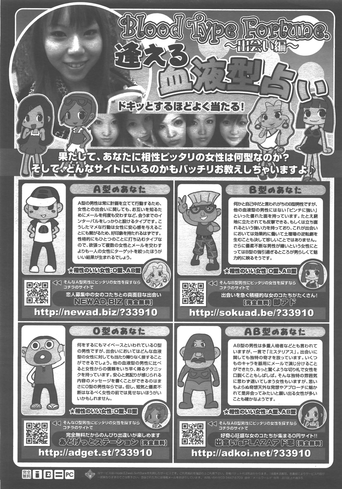 COMIC 阿吽 2007年12月号 VOL.139