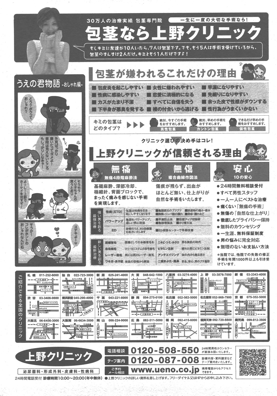 COMIC 阿吽 2007年12月号 VOL.139