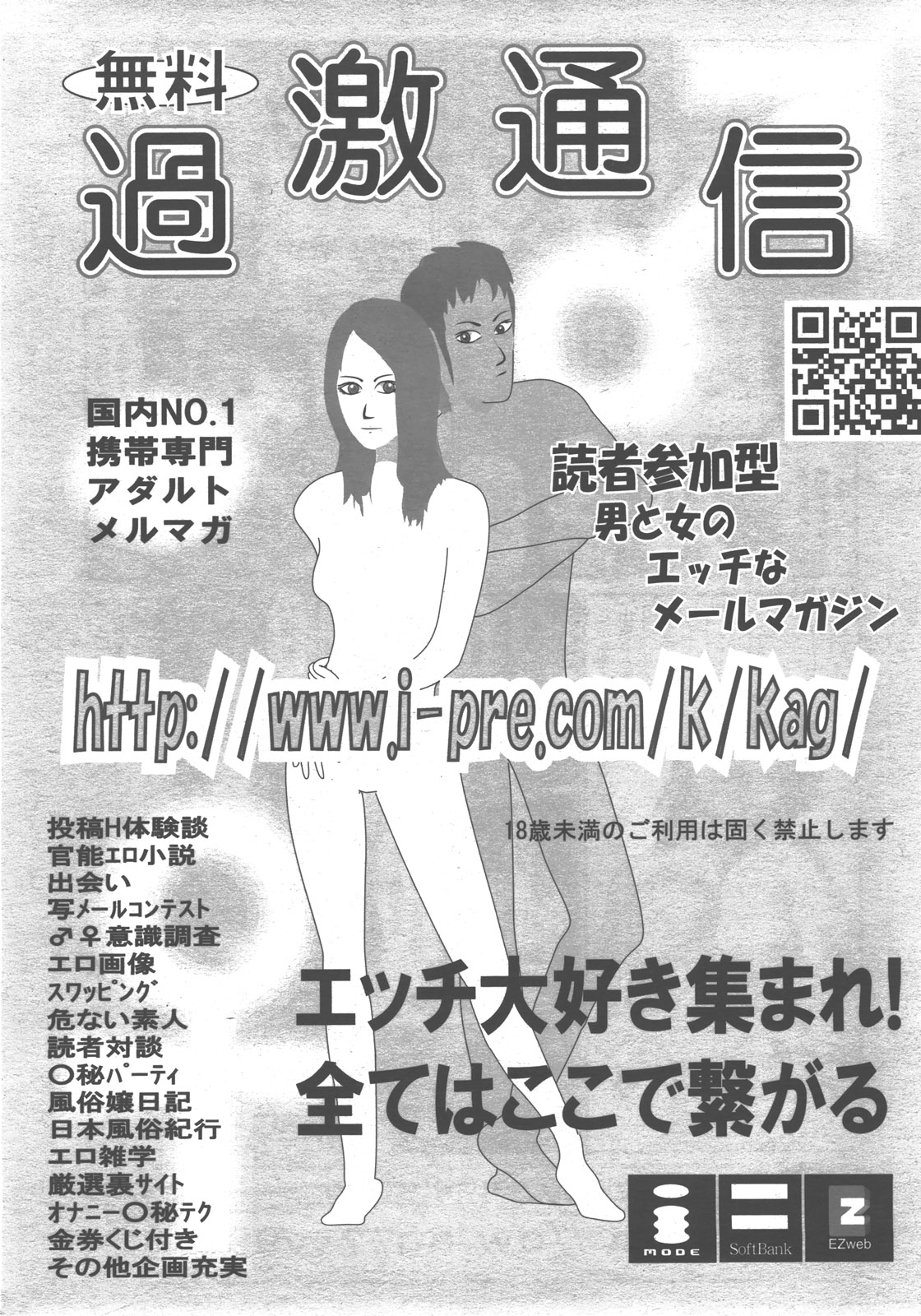 COMIC 阿吽 2007年12月号 VOL.139