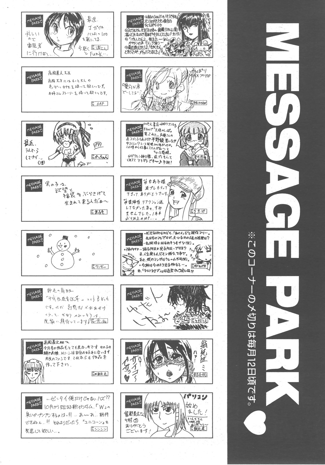 COMIC 阿吽 2007年12月号 VOL.139