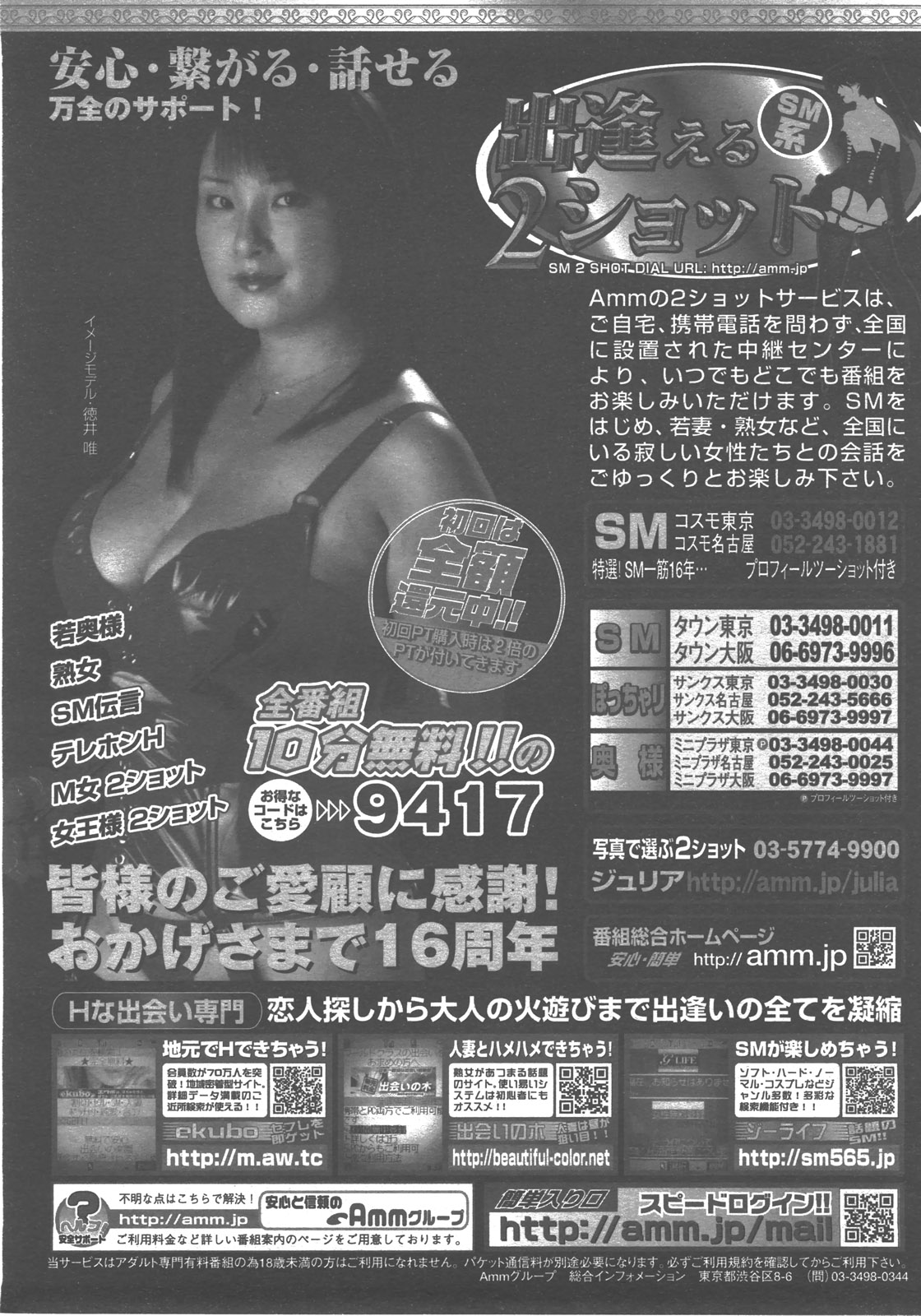 COMIC 阿吽 2007年12月号 VOL.139