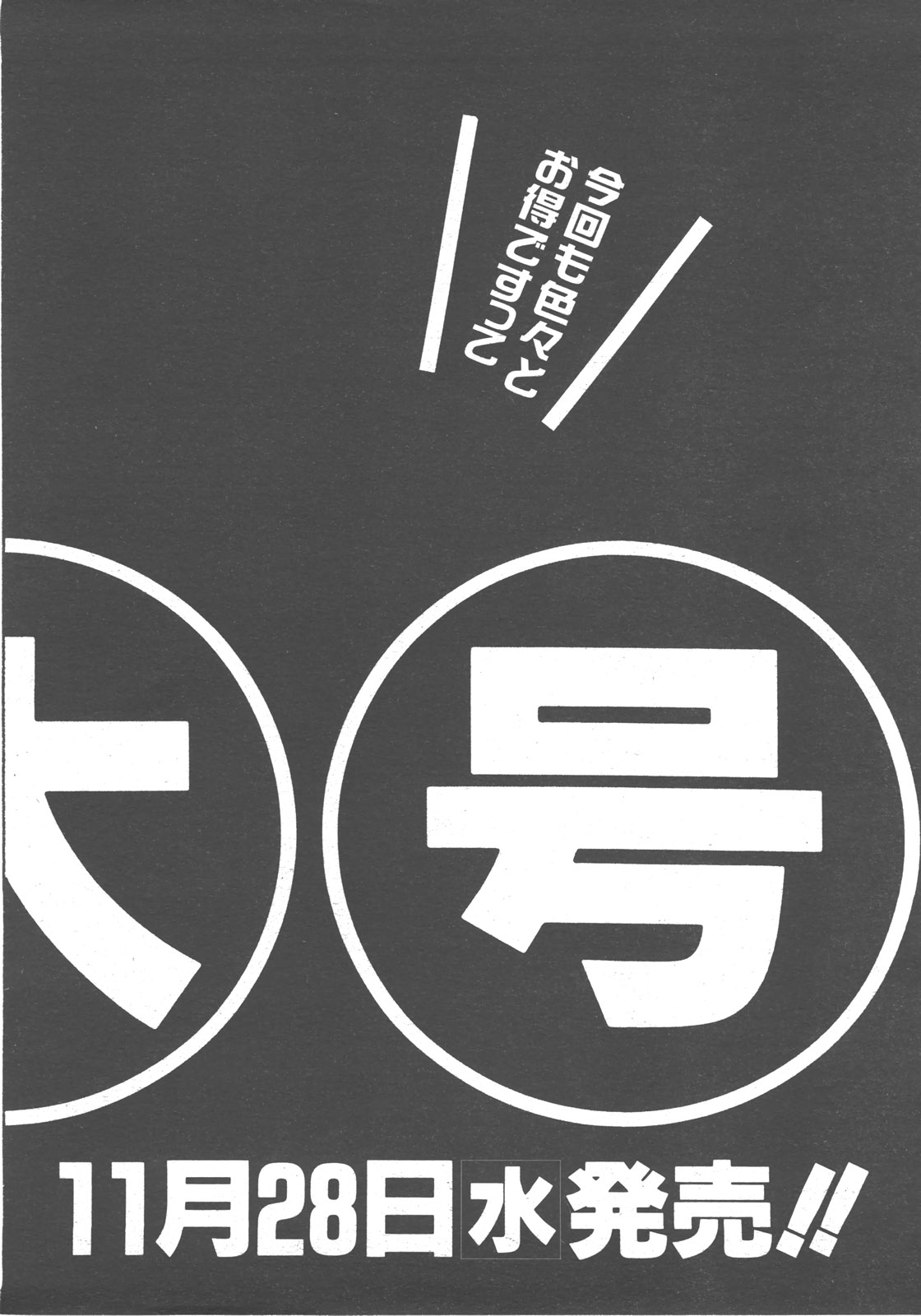 COMIC 阿吽 2007年12月号 VOL.139